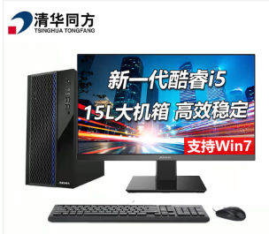 清華同方超越e500