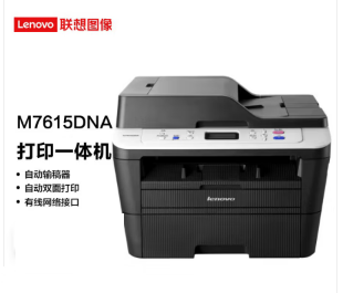 聯想M7615DNA