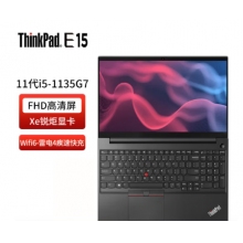 ThinkPad E15 15.6英寸經(jīng)典大屏 11代酷睿 IBM輕薄商務(wù)辦公筆記本電腦 0SCD Xe銳炬顯卡 i5-1135G7 16G內(nèi)存 512G固態(tài)硬盤(pán)