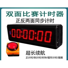 夕創電子計時器led比賽專用田徑馬拉松大屏手按雙面倒計時秒表定制 雙面充電版2.3英寸6位