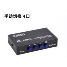 豐杰英創（FJGEAR）usb切換共享器四進一出分線器